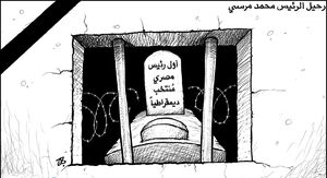 کاریکاتور تلخ روزنامه عربی در مورد مرسی
