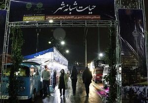 طرح "زیست شبانه" به شورای حل اختلاف مرکزی ارجاع شد