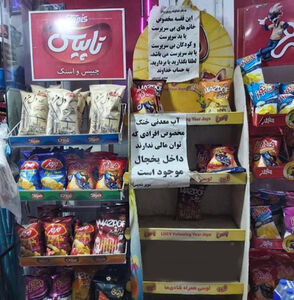چیدمان قفسه های سوپرمارکت و مرچندایزینگ پخش عقاب