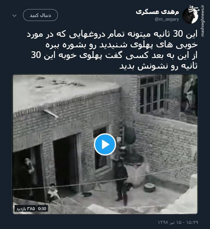 سی ثانیه در مورد پهلوی +فیلم