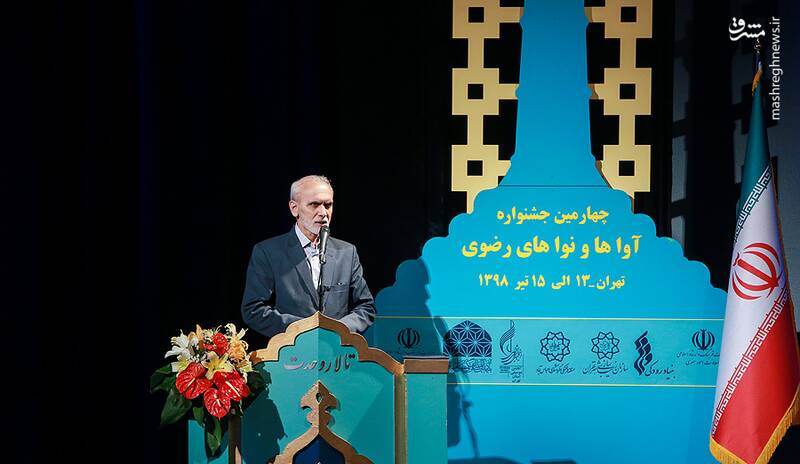 رضا،صحنه،امام،جشنواره،صادقي،استاد،تقدير،مراسم،اجراي،اختتاميه ...