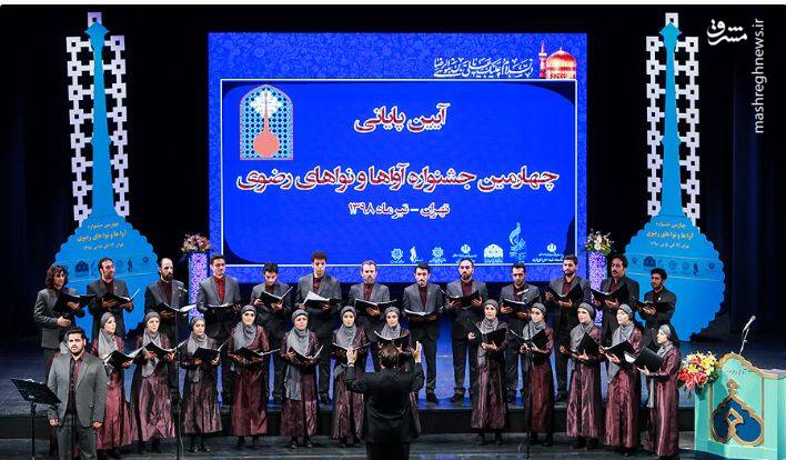 رضا،صحنه،امام،جشنواره،صادقي،استاد،تقدير،مراسم،اجراي،اختتاميه ...