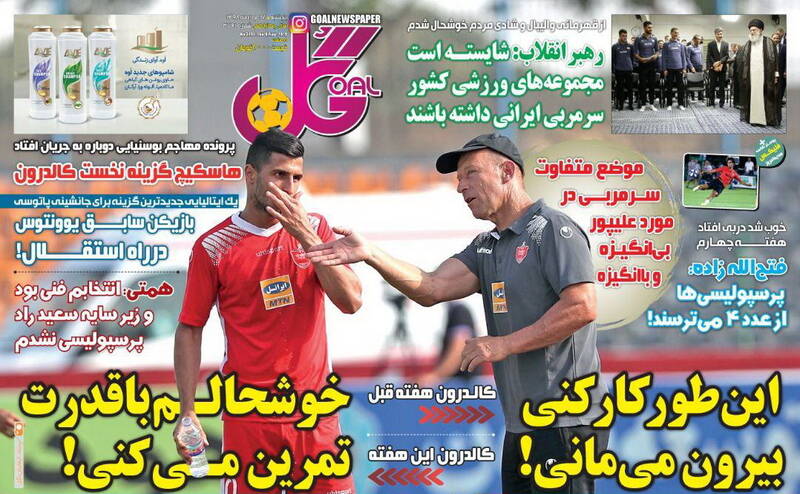 روزنامه های ورزشی