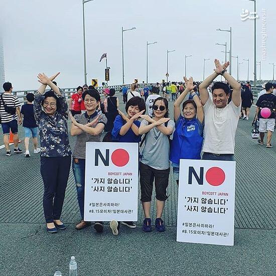 ‌پویش تحریم کالاهای ژاپنی در کره جنوبی +عکس