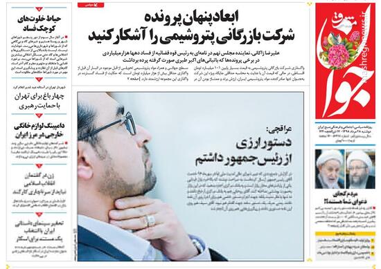عکس/ صفحه نخست روزنامه‌های دوشنبه ۲۸ مرداد