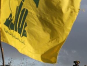 حزب الله لبنان معامله قرن را به شدت محکوم کرد