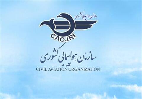 واکنش سازمان هواپیمایی به تعلیق فعالیت معاون وزیر