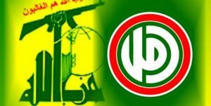 حزب الله و امل