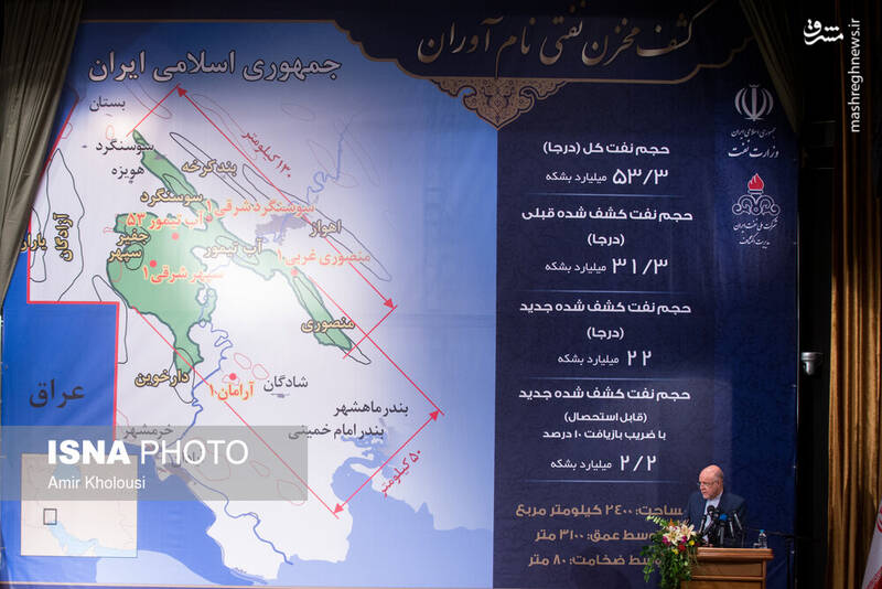 عکس/ کشف میدان نفتی نام‌آوران