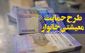 خبر نداشتیم چقدر پولدار هستیم!