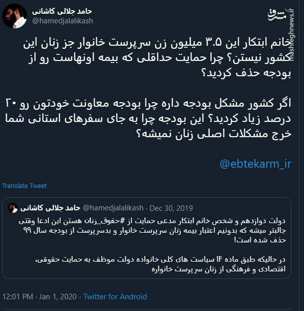 افزایش بودجه دفتر ابتکار و حذف بیمه زنان سرپرست خانوار