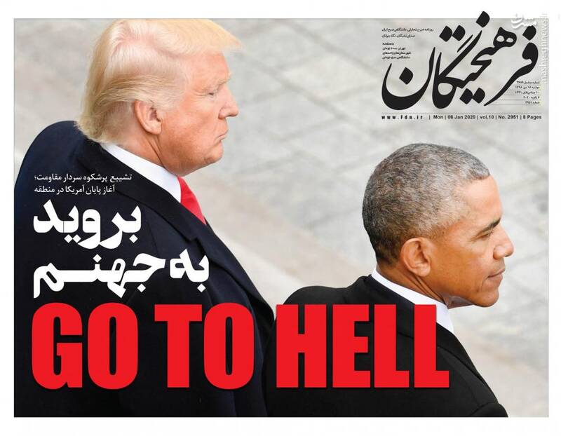 فرهیختگان: بروید به جهنم/ GO TO HELL 