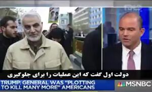 شبکه آمریکایی MSNBC