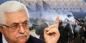موضع بدون روتوش «محمود عباس» در قبال «معامله قرن»