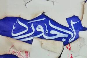 کتابستان معرفت «لاجورد» ی شد + عکس