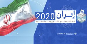 «ایران 2020» | المیادین: حرارت انتخاباتی در هفته آتی به اوج می‌رسد