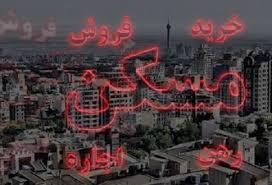 جدول/ قیمت آپارتمان در منطقه جنت آباد تهران
