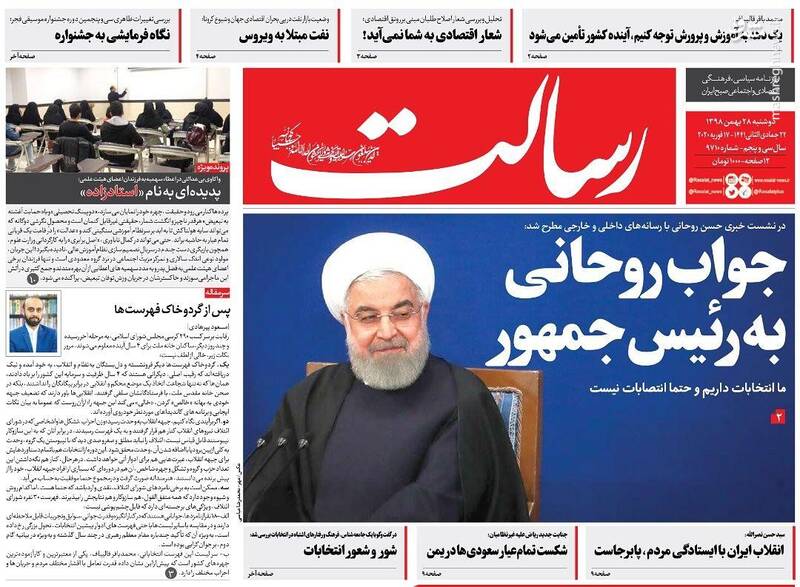  رسالت: جواب روحانی به رئیس جمهور