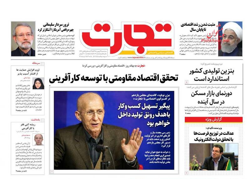 تجارت: تحقق اقتصاد مقاومتی با توسعه کارآفرینی تجارت: تحقق اقتصاد مقاومتی با توسعه کارآفرینی