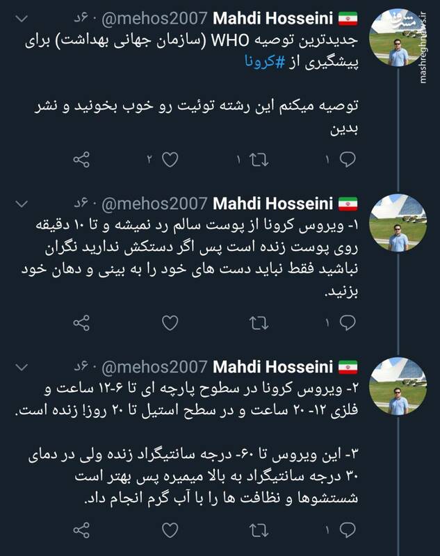 جدیدترین توصیه سازمان جهانی بهداشت برای پیشگیری از کرونا