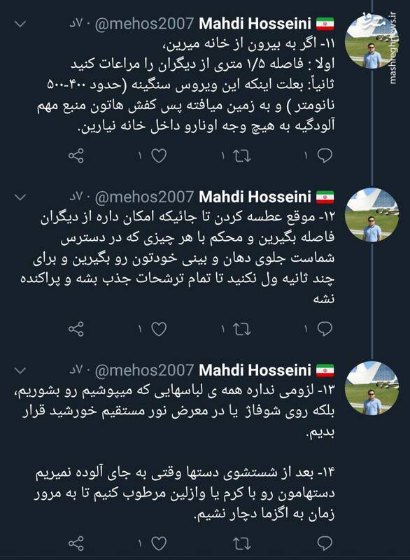 جدیدترین توصیه سازمان جهانی بهداشت برای پیشگیری از کرونا