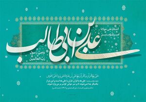 سروده‌هایی در مدح حضرت علی (ع)|«من سالهاست خواسته‌ام از خدا نجف»