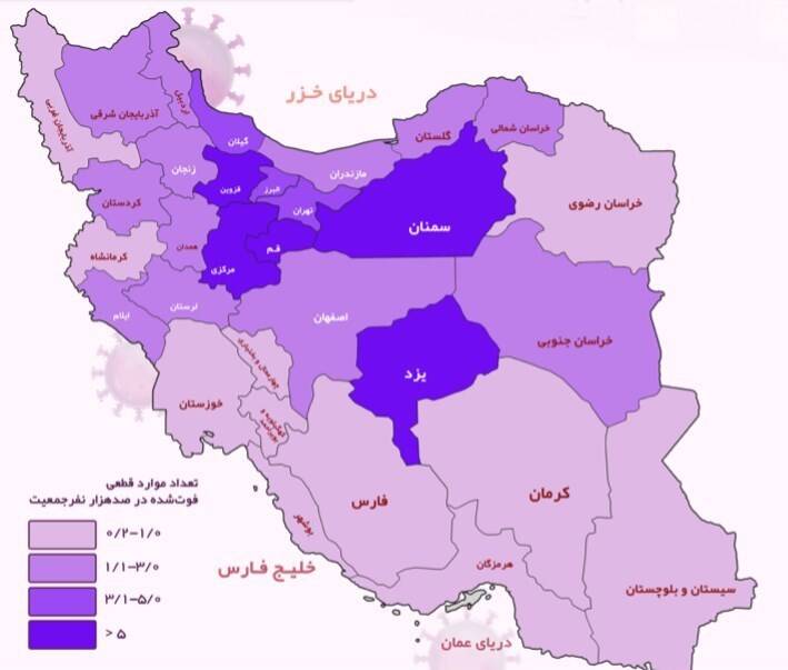 ویروس کرونا , 