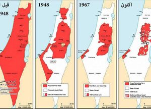 اراضی اشغالی فلسطین