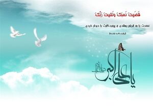 برنامه هیئت‌های مجازی در سالروز ولادت حضرت علی اکبر(ع)