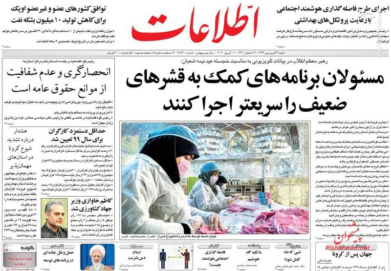  اطلاعات: مسئولان برنامه‌های کمک به قشرهای ضعیف را سریعتر اجرا کنند