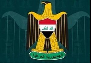 دفتر ریاست جمهوری عراق