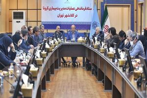 زمان پایان ویروس کووید ۱۹ نامعلوم است/ حجم قابل توجهی از نیازهای بیمارستان‌های تهران تأمین شد