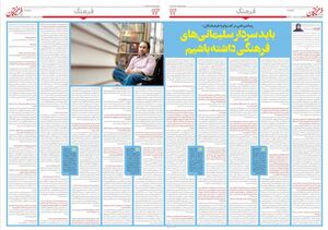باید سردار سلیمانی‌های فرهنگی داشته باشیم