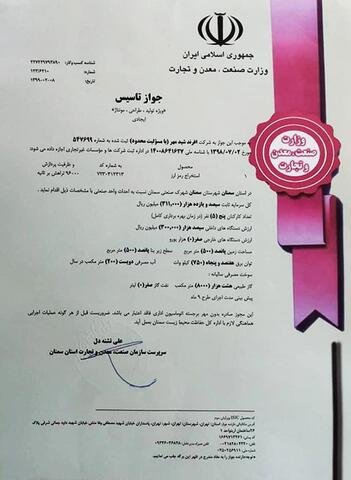 توسعه مشاغل خانگی و غلبه بر تاثیرات اقتصادی کرونا با استخراج بیت کوین 2