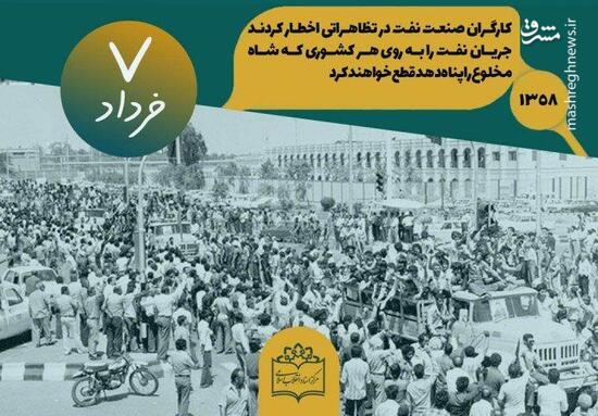 افتتاح مجلس شورای اسلامی سال ۱۳۵۹