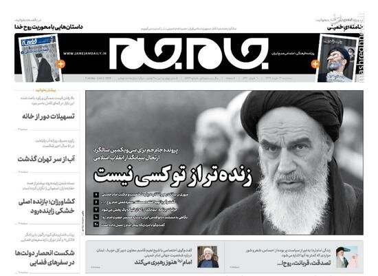 عکس/ صفحه نخست روزنامه‌های سه‌شنبه ۱۳ خرداد