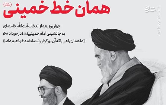 خط حزب‌الله ۲۳۹ / همان خطِ خمینی +دانلود