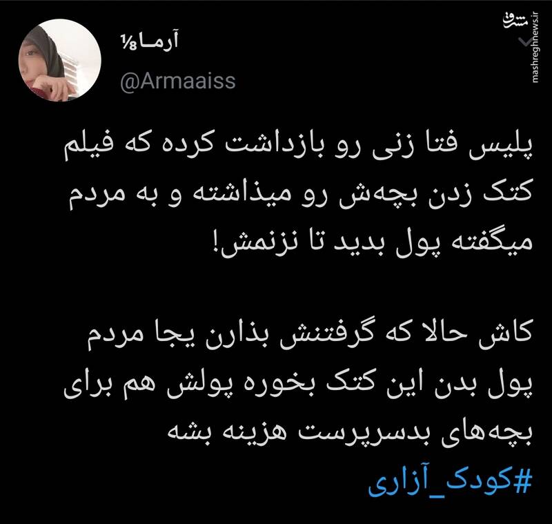 کسب درآمد مادر با کودک آزاری!+ عکس