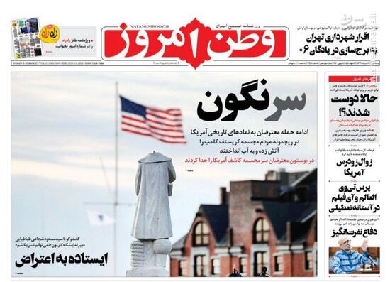 عکس/ صفحه نخست روزنامه‌های پنجشنبه ۲۲ خرداد