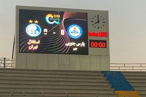 برگزاری جلسه هماهنگی بدون حضور نماینده استقلال +عکس و فیلم برگزاری جلسه هماهنگی بدون حضور نماینده استقلال - کراپشده
