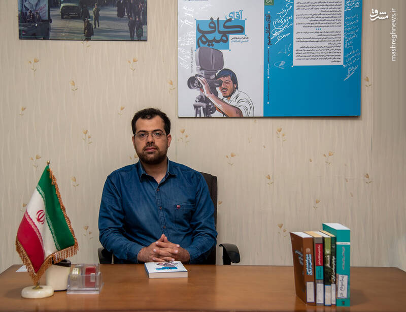 كماليان،كتاب،كاف،ميم،خاطرات،انقلاب،پاكسيما،رجايي،سپاه،موضوع، ...