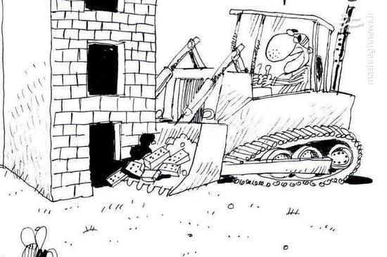 کاریکاتور/ دولت مسکن مهر را جمع کرد!