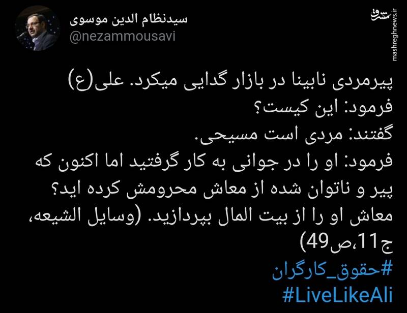 معاش،فرمود