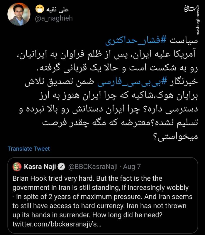 هوك،برايان،ايران،نبرده،حداكثري