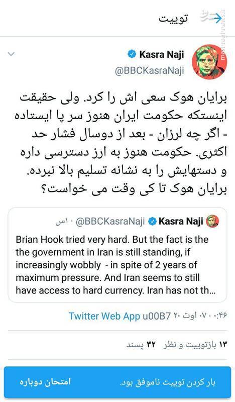 هوك،برايان،ايران،نبرده،حداكثري