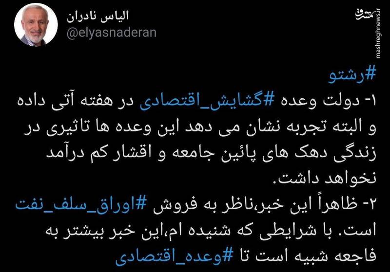 اقتصادي،وعده،بودجه،نفت،مجلس،دولت،نخواهد_داشت،آتي