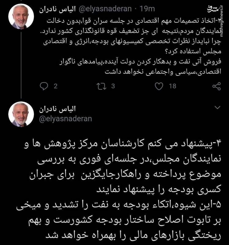 اقتصادي،وعده،بودجه،نفت،مجلس،دولت،نخواهد_داشت،آتي