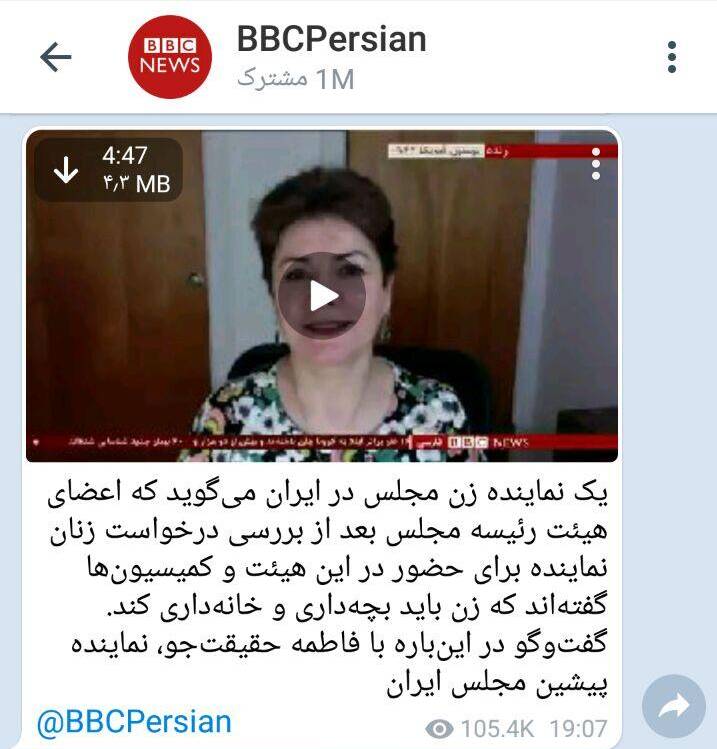 چرا BBC فارسی این روزها زیاد گاف می‌دهد + عکس و فیلم 16