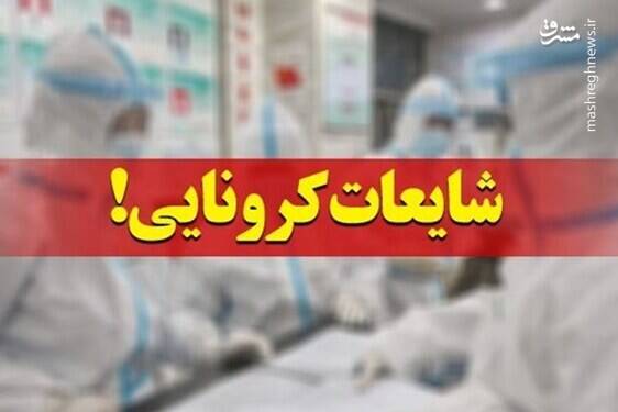 تکذیب شایعه تست مثبت کرونای ۳۷ دانشآموز سیرجانی تکذیب شایعه تست مثبت کرونای ۳۷ دانشآموز سیرجانی