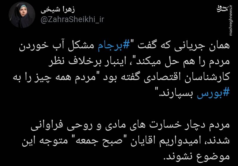 ميكند،شيخي،اينبار